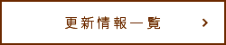 もっと見る